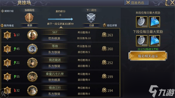 竞技场怎么玩 英雄之城2竞技场玩法攻略