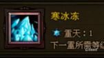 斗战神罗刹冰系怎么玩 