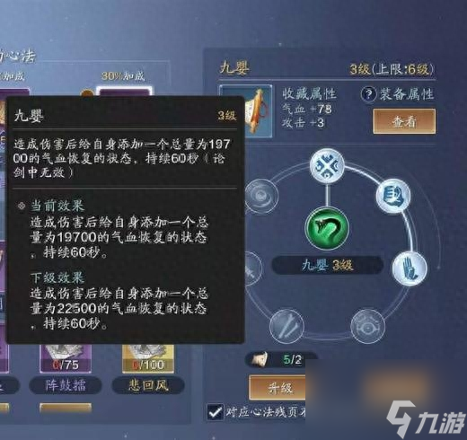 笑傲江湖唐门心法怎么点 笑傲江湖唐门心法搭配推荐 