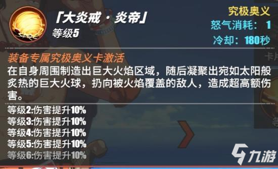 《航海王热血航线》艾斯技巧攻略 艾斯怎么玩