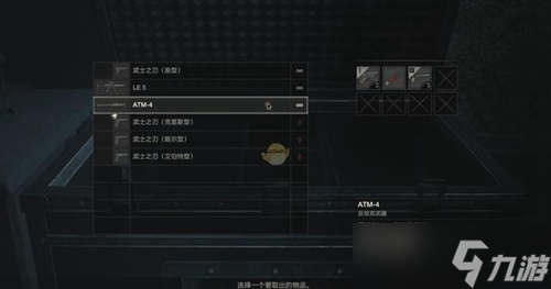 《生化危機(jī)4重制版》無限子彈獲取攻略