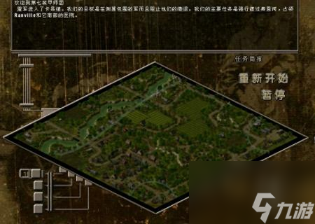 突袭2解放德军战役攻略 突袭2资源战争游戏介绍 