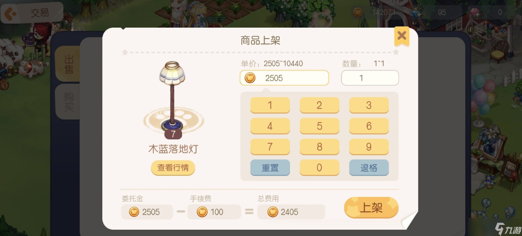奥比岛手游交易行攻略大全