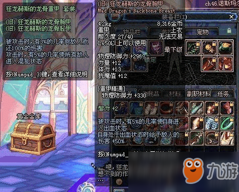 《DNF》最難獲得裝備是什么 老版本最難獲得的史詩介紹