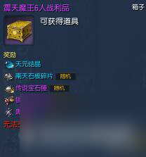 剑灵黑龙教秘密殿堂图文攻略 剑灵黑龙教秘密殿堂boss攻击模式介绍 