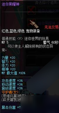 《DNF》万圣节武器装扮外观介绍