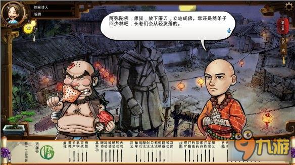 《俠客風云傳》碧血丹心DLC全劇情圖文攻略