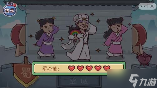 爆笑三國哈哈哈游戲攻略大全 最新通關攻略（持續更新）[視頻]