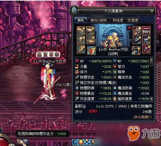 《DNF》最難獲得裝備是什么 老版本最難獲得的史詩介紹