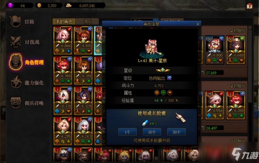 《dnf》冒險團傭兵玩法攻略大全 冒險團傭兵怎么玩