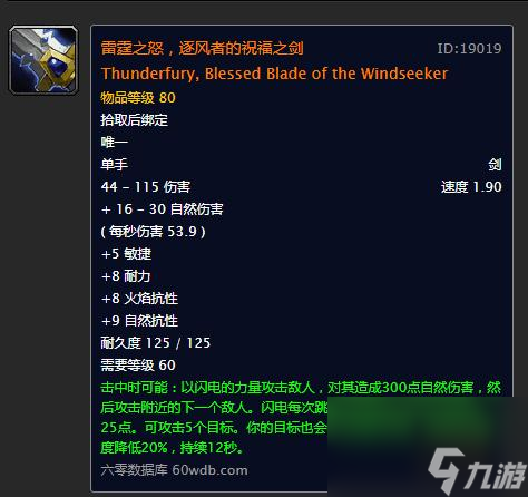雷霆之怒逐風者的祝福之劍怎樣獲取 雷霆之怒逐風者的祝福之劍比較推薦獲取方法  干貨 