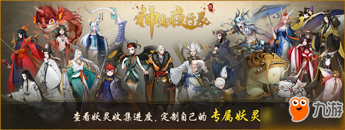 《神都夜行录》半周年庆典活动有哪些 半周年庆典活动大全