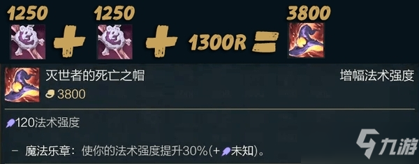《LOL》流浪法师出装推荐 S11瑞兹出什么装备