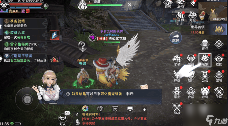 神魔大陸寵物大全 捕捉與培養攻略