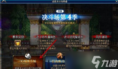 《dnf》風云崛起任務是干什么的