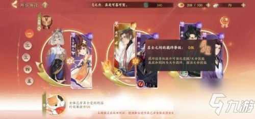 《忘川风华录》隐藏天命有什么 天命汇总介绍