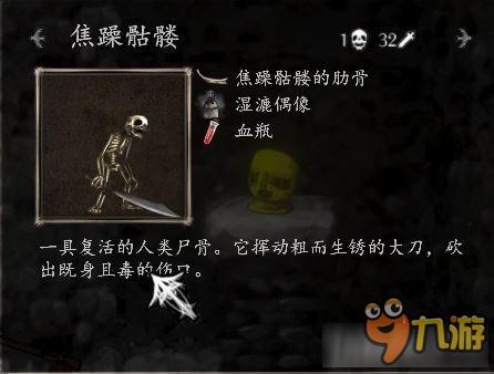 盐和避难所最难对付妖怪排行榜 十大难对付的怪物介绍