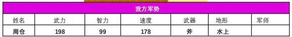 吞食天地2青蓮完全版v1.39.1圖文攻略