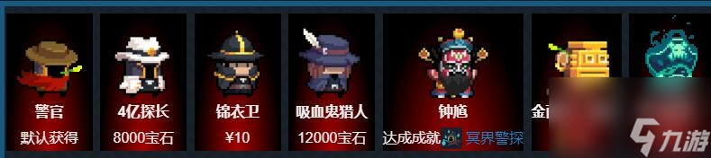 元?dú)怛T士警官皮膚圖鑒大全2023