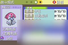 口袋妖怪白金光攻略三周目口袋妖怪白金光圖文攻略三周目