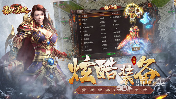 无充值入口的传奇手游有什么 无需花钱的传奇手游合集2023