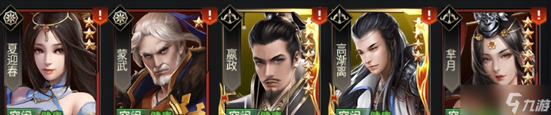 七雄争霸前中期武将搭配