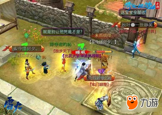 《倩女幽魂手游》怎么偷菜 偷菜套路盘点