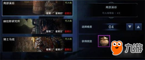 DNF手游南部溪谷副本 这个砖我不搬！
