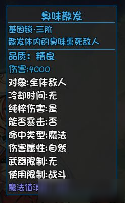 《大千世界》李老八基因鎖怎么獲得 李老八基因鎖解鎖攻略