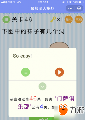 微信《最烧脑大挑战》全关卡通关答案大全