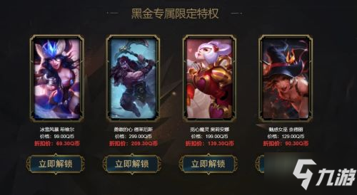 《LOL》2021阿卡麗的神秘商店地址 6月阿卡麗黑金商店活動地址
