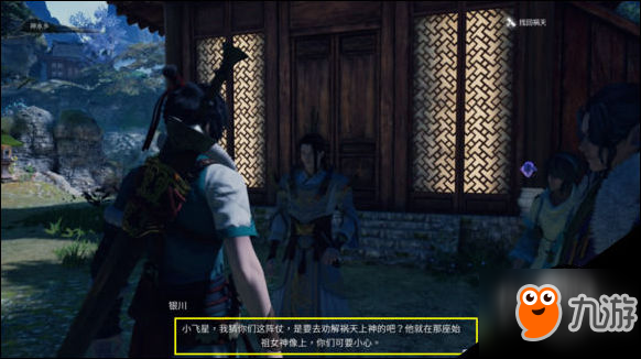 神舞幻想主线任务怎么玩 主线任务路线规划详解