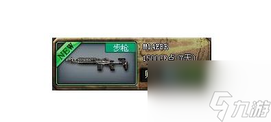 穿越火线2023步枪排名是什么样的 