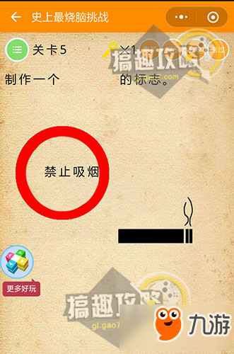微信《史上最燒腦挑戰》全關卡答案攻略大全一覽