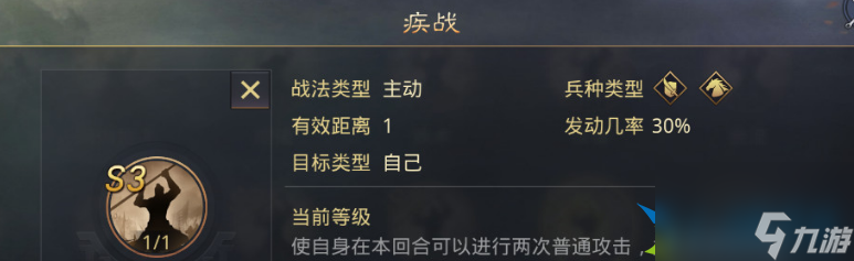 率土之濱祝融夫人使用攻略 祝融夫人戰法搭配