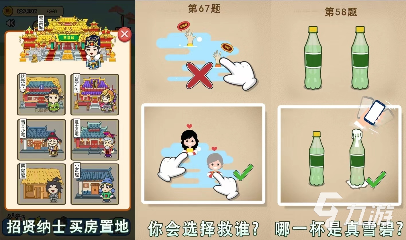 受歡迎的學(xué)霸游戲有哪些2023 熱門學(xué)霸游戲下載推薦