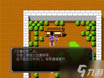 吞食天地2青蓮完全版v1.39.1圖文攻略