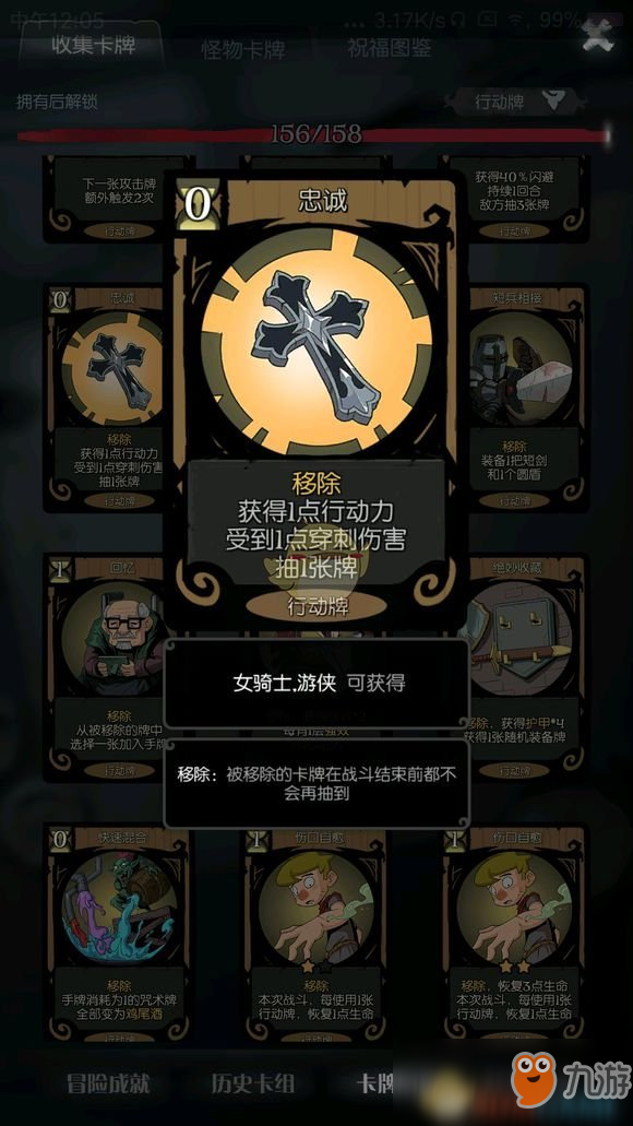 《月圓之夜》騎士殉道流卡組怎么玩 騎士殉道流卡組攻略