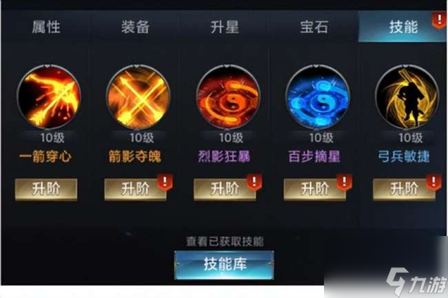 七雄爭霸武將最佳搭配和屬性攻略 技能搭配玩法詳解 