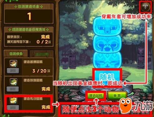《DNF》最新特殊图腾怎么建造 特殊图腾建造攻略大全