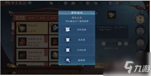 《新笑傲江湖》怎么賺錢 賺錢攻略大全