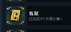 命運之手2全成就怎么達成 全成就挑戰攻略
