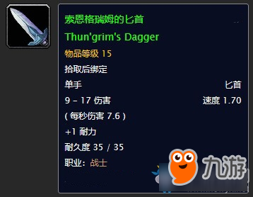 《魔兽世界怀旧服》锻造好的钢锭怎么做 任务攻略分享