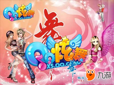 《QQ炫舞》稱號怎么獲取 炫舞稱號大全