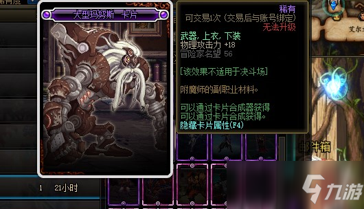 《DNF》2021物理攻擊力卡片大全 物理攻擊力卡片有哪些