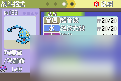 口袋妖怪白金光攻略三周目口袋妖怪白金光圖文攻略三周目