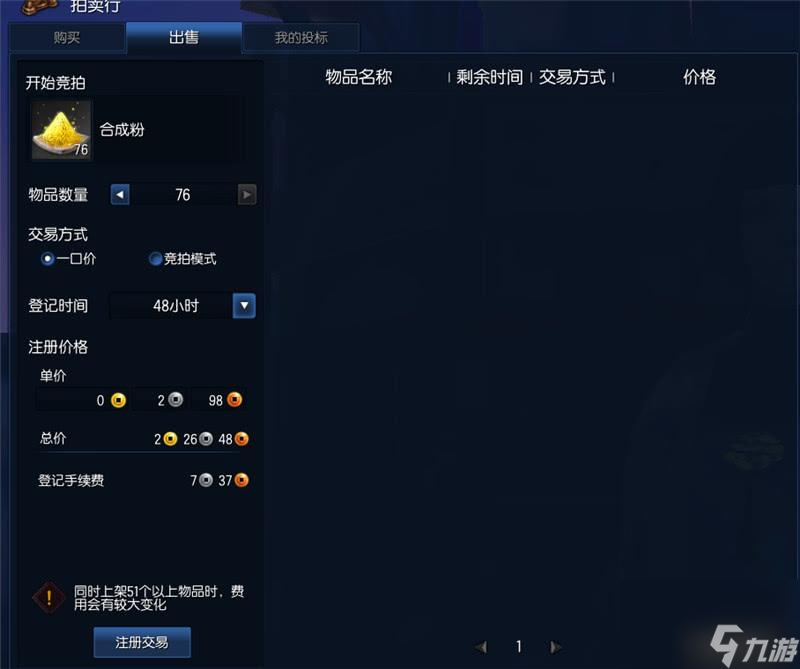剑灵南天国金币在哪里获取 剑灵南天国钱币正确用法    