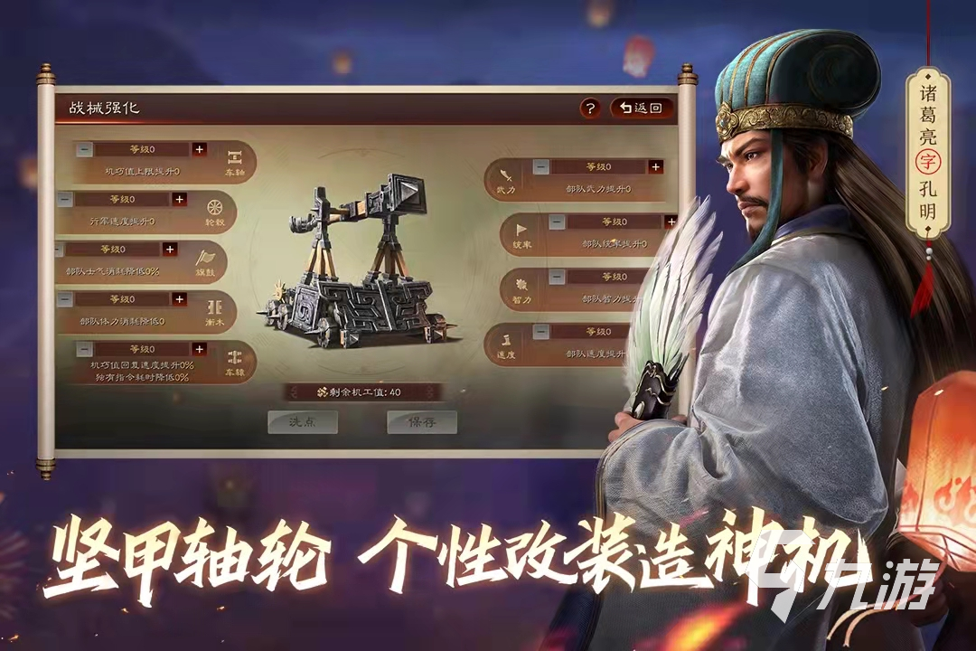 最好玩的三國游戲是什么2022 最好玩的三國游戲排行