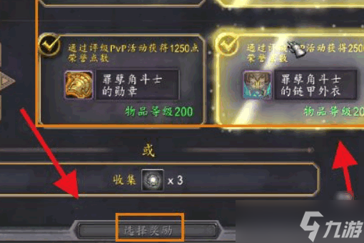 魔獸世界宏偉寶庫獎勵 宏偉寶庫獎勵怎么領取