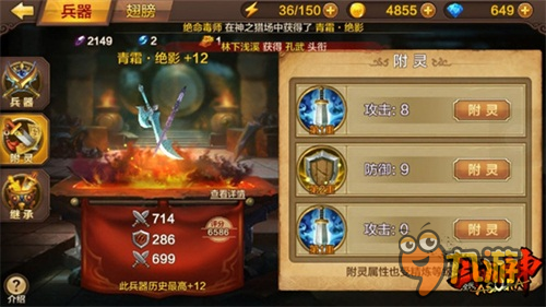 《全民斗战神》兵器养成秘籍 打造你的神兵利器